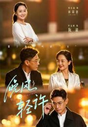 晚风轻许